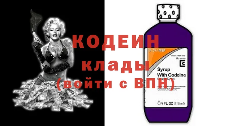 Кодеиновый сироп Lean Purple Drank  сайты даркнета Telegram  Всеволожск  blacksprut  