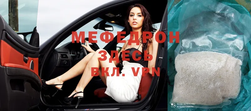 МЯУ-МЯУ mephedrone  Всеволожск 